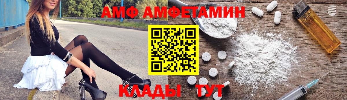 Amphetamine  АМФ 98%  Вход с VPN  Тутаев 