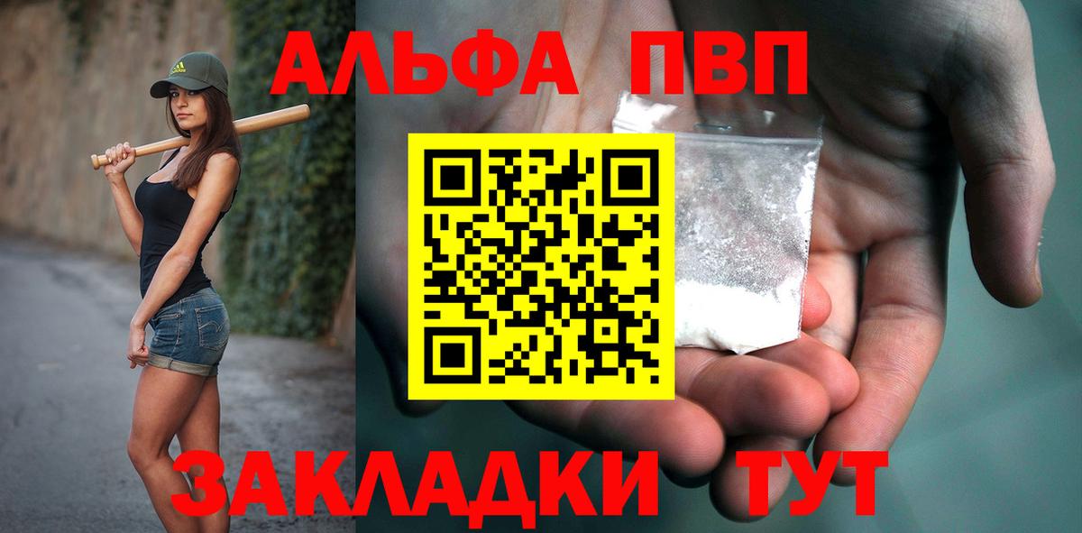 магазин  наркотиков  Alpha-PVP крисы CK  Вход с VPN  A PVP кристаллы  Тутаев 