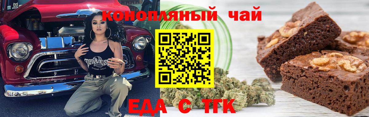 Canna-Cookies конопля  Вход с VPN  Тутаев 