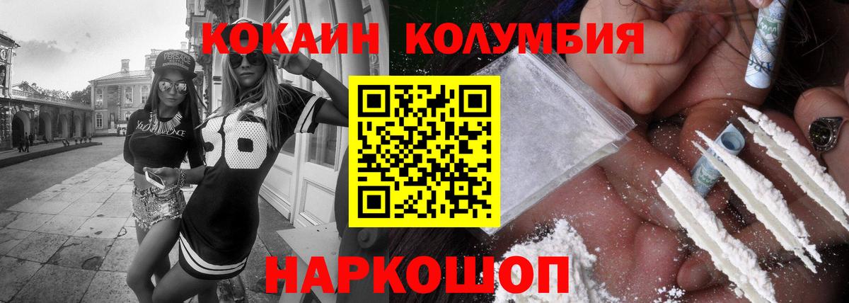 КОКАИН FishScale Тутаев