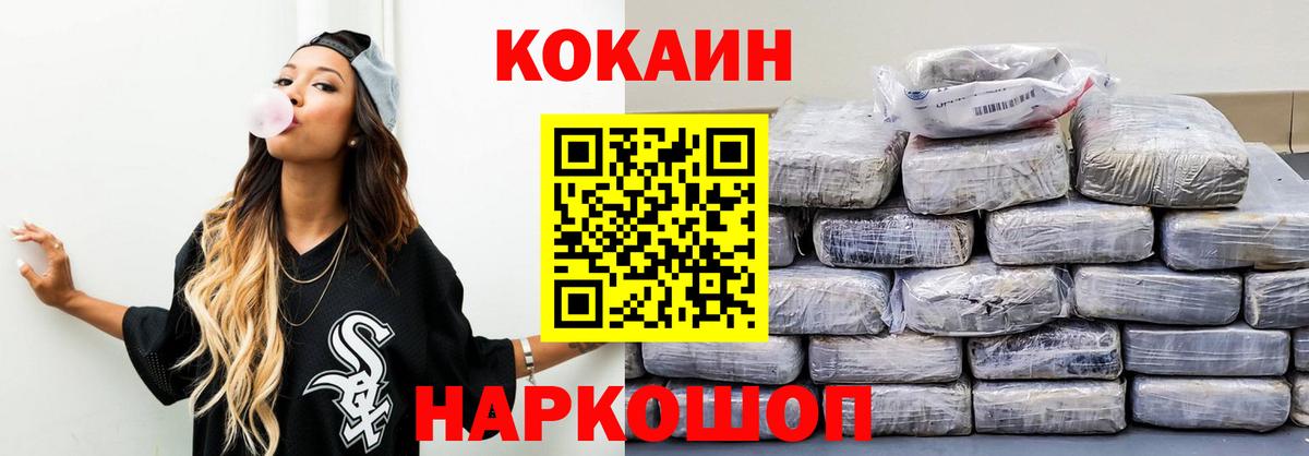 Тутаев  COCAIN 98%  Кокаин 99%  Вход с VPN 