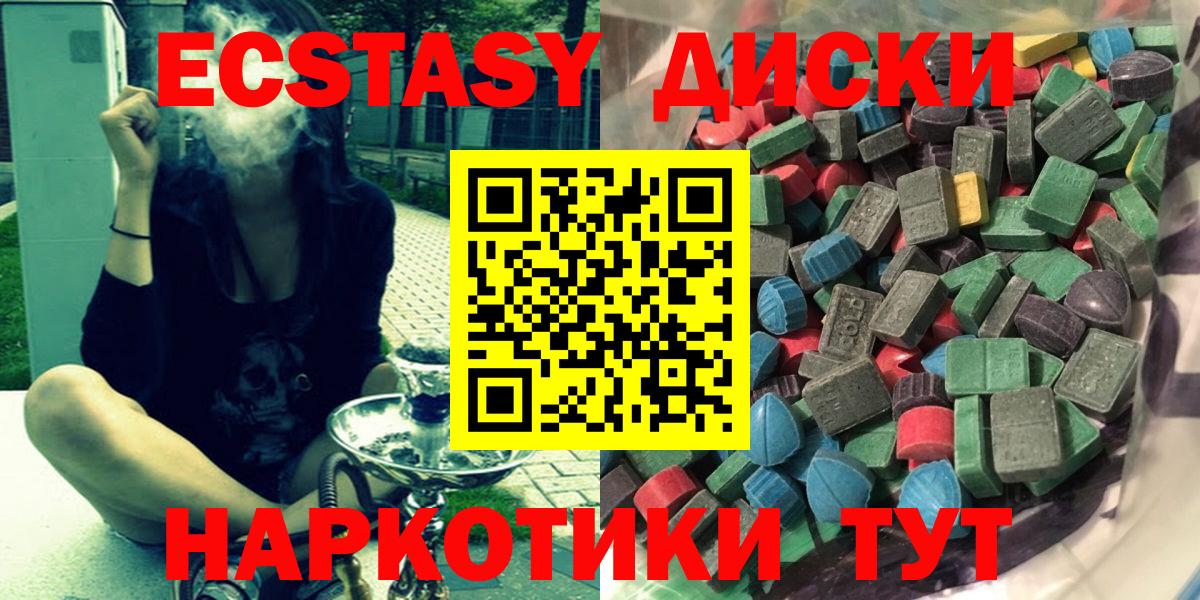 Ecstasy 99% Тутаев