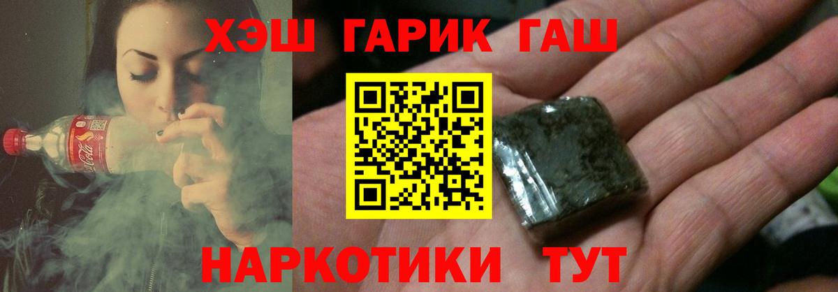 Гашиш hashish  Вход с VPN  ГАШИШ  Тутаев 