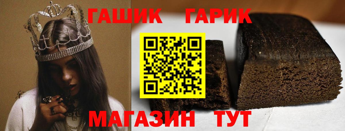 ГАШ убойный Тутаев
