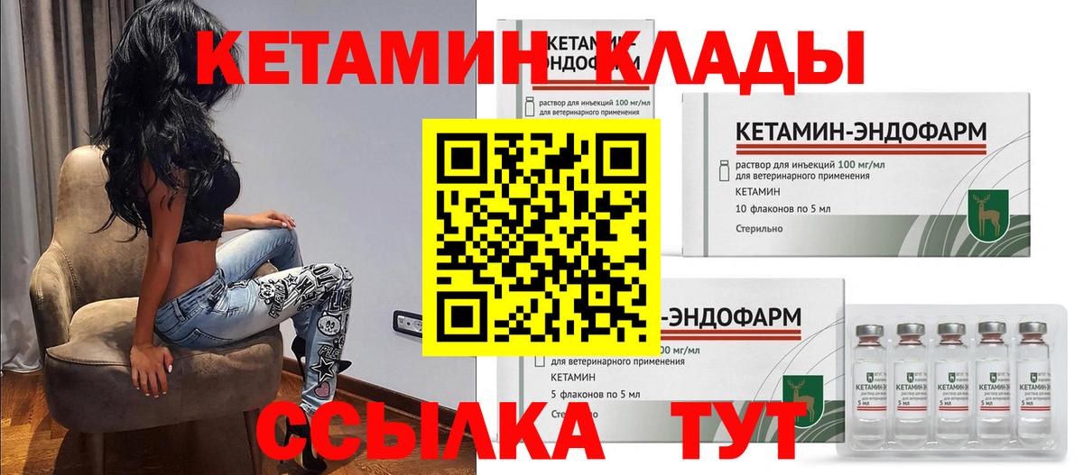 гидра зеркало  Вход с VPN  Тутаев  Кетамин ketamine  КЕТАМИН VHQ 