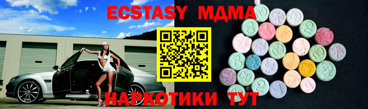 Тутаев  MDMA  МДМА кристаллы  Вход с VPN  МДМА VHQ 