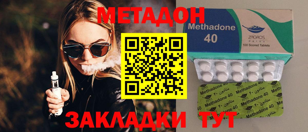 сайты даркнета состав  Вход с VPN  Тутаев  Метадон белоснежный  Метадон methadone 