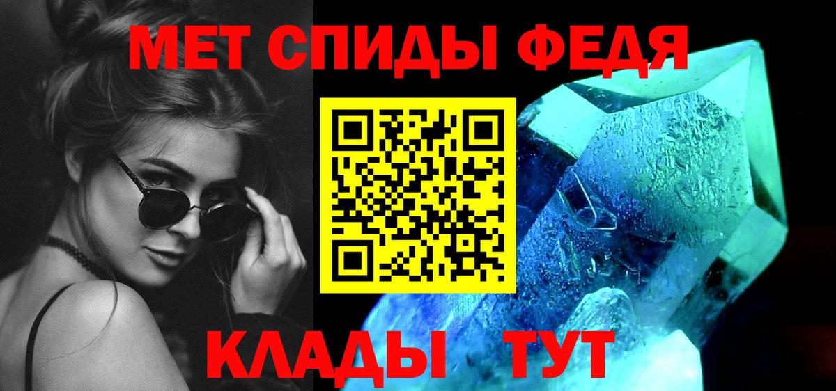 Метамфетамин пудра Тутаев