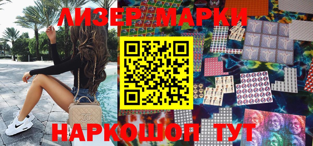 Наркотические марки 1,5мг  Вход с VPN  Наркотические марки 1,5мг  Тутаев 