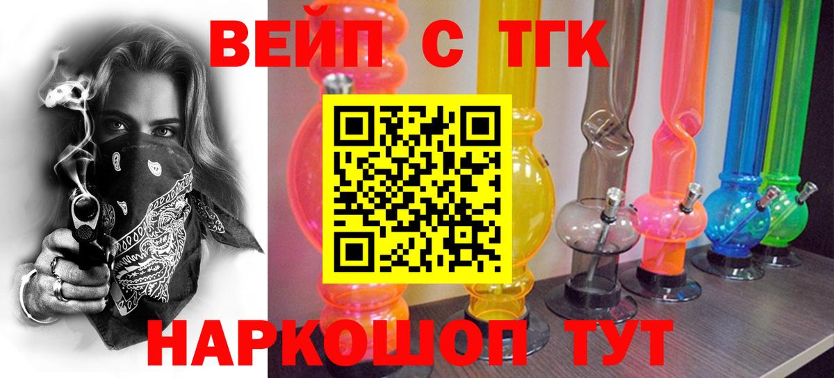ТГК гашишное масло Тутаев