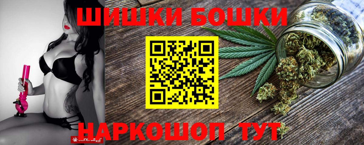 Тутаев  Бошки Шишки VHQ  Вход с VPN  МАРИХУАНА ГИДРОПОН  Канабис Amnesia 